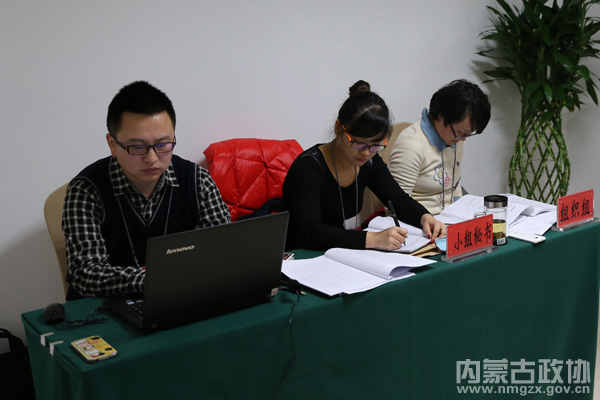 小组秘书作会议记录
