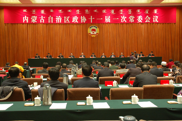 内蒙古自治区政协十一届一次常委会议召开